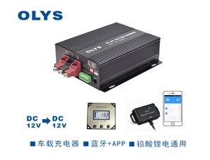 DC12V-DC12V 电池充电器
